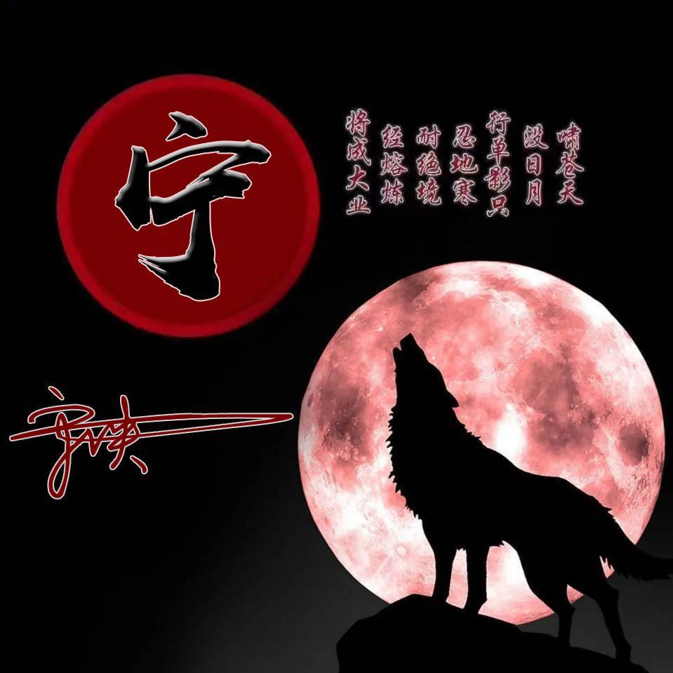 明煊 你的微信头像多久没换了，2022最新3D大气签名头像，祝你一帆风顺