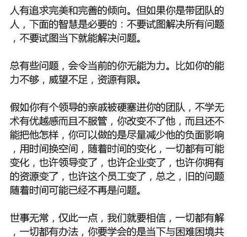 当领导怎么管理手下 11e10b071ced4445aa099bb52e50f8e3.jpeg