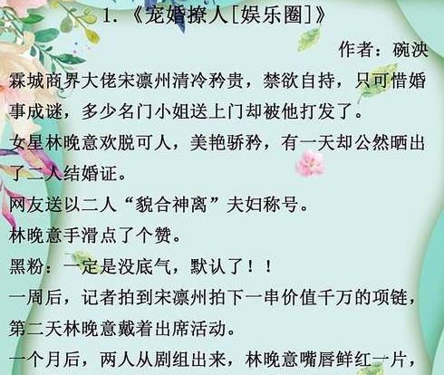 治愈|苏甜现言，温馨可爱，《咬红唇》