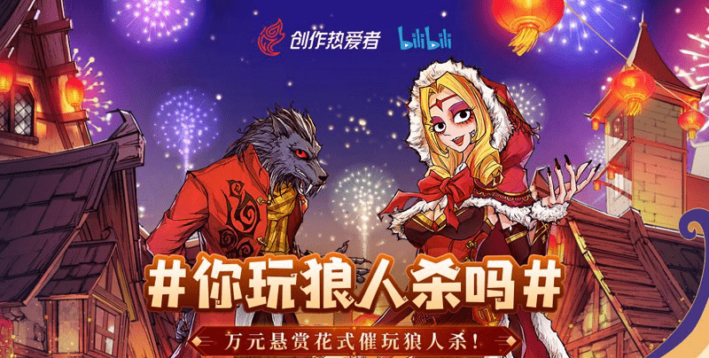 哪个平台能玩狼人杀 38225a742eae4c60a72edfd28a472fe1.png