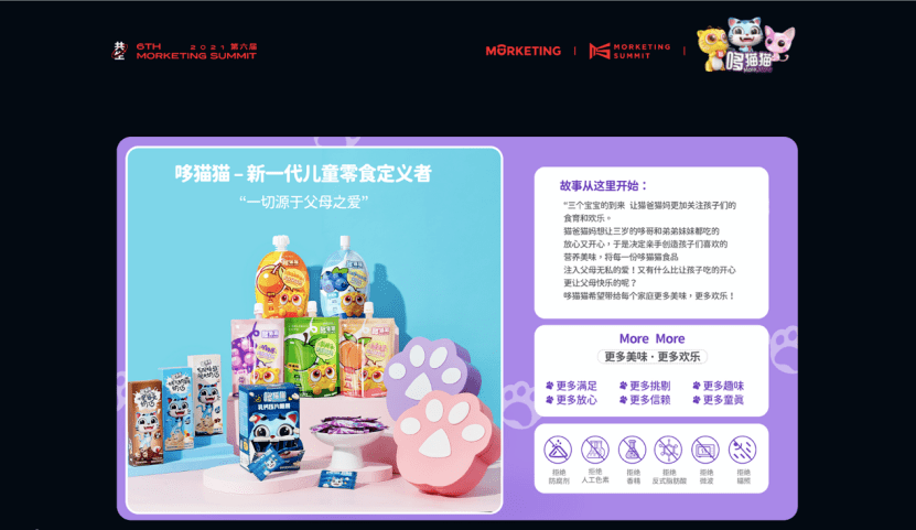 消息资讯|哆猫猫Febe：万亿级市场，用“航天精神”打造产品