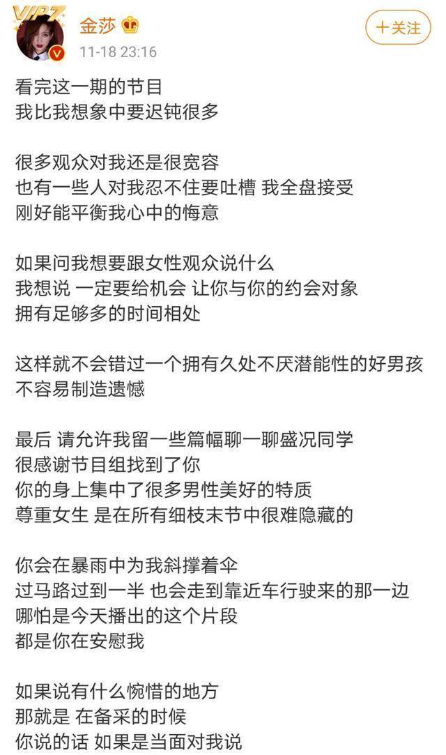 盛况|39岁金莎妥协了？网曝节目后和盛况逛商场滑雪约会，疑已经在一起