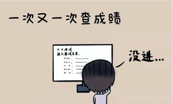 原创男子10年内考编51次光考试费就花了2万多值得吗