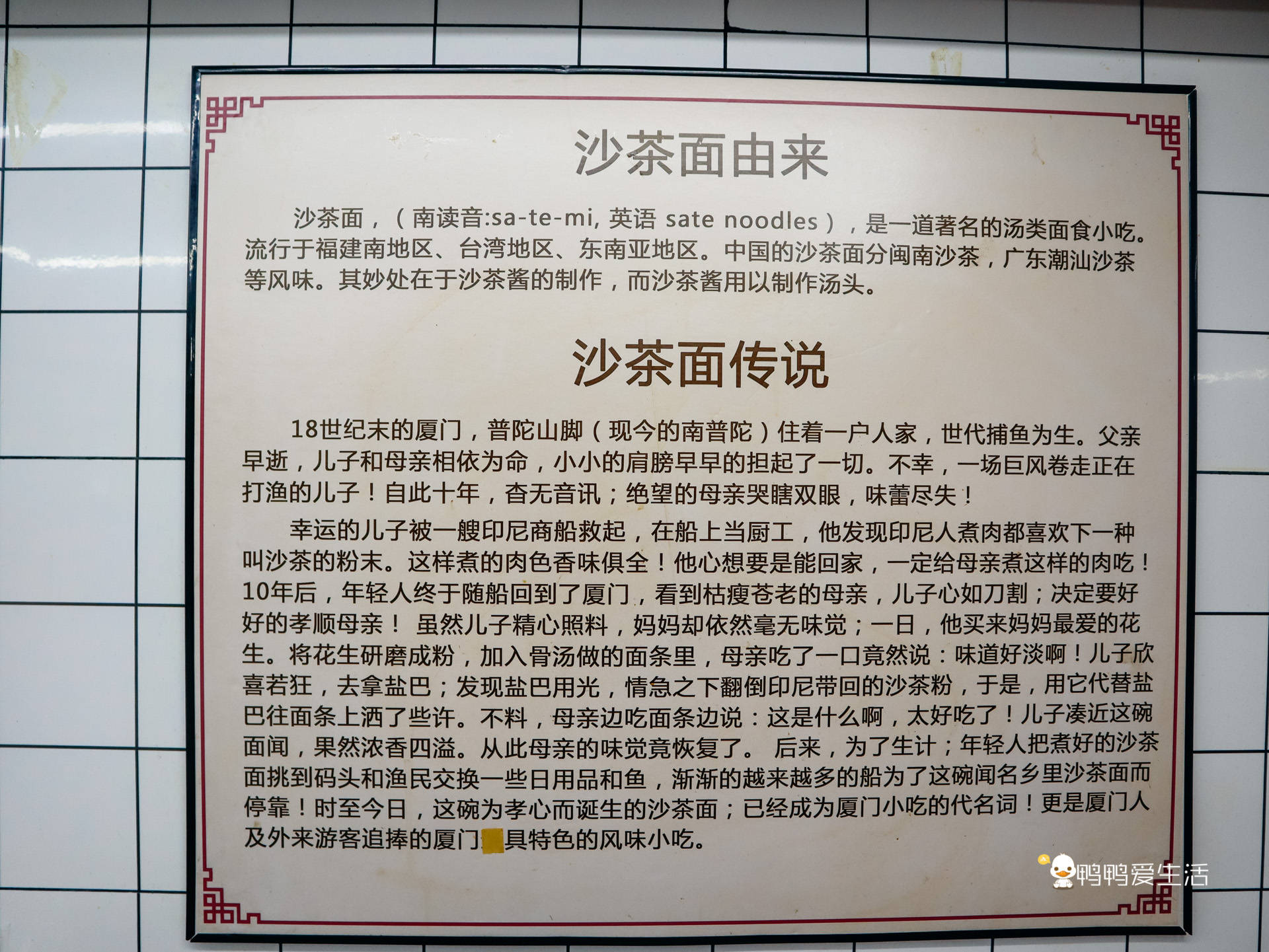 口感|厦门八市边上藏一家沙茶面店，传承38年老味道，各种小吃都能吃上