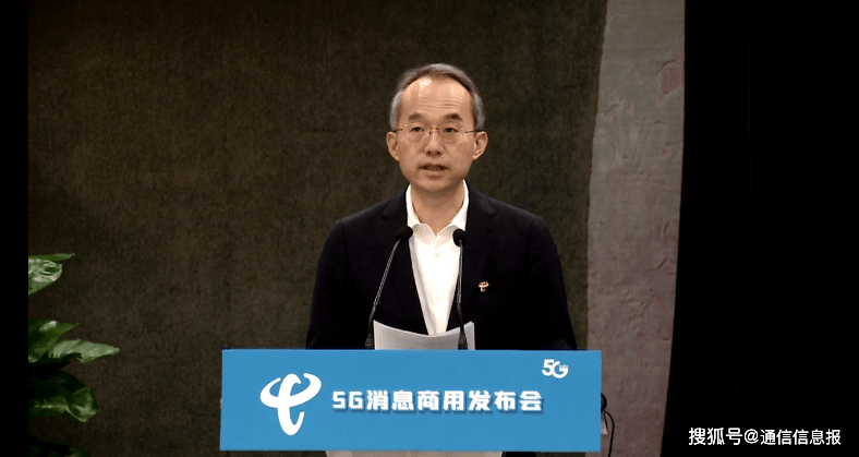 重磅！中国电信宣布5G消息正式商用！