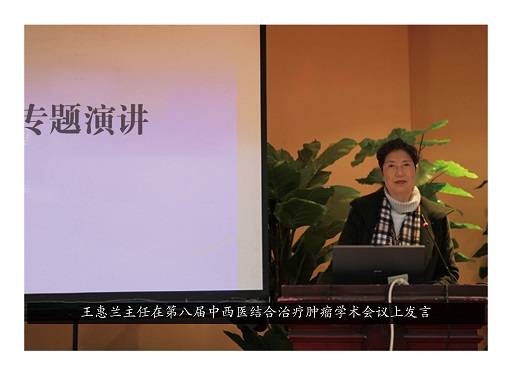 方面|杭州中医治疗肿瘤专家王惠兰主任解析晚期胃癌护理
