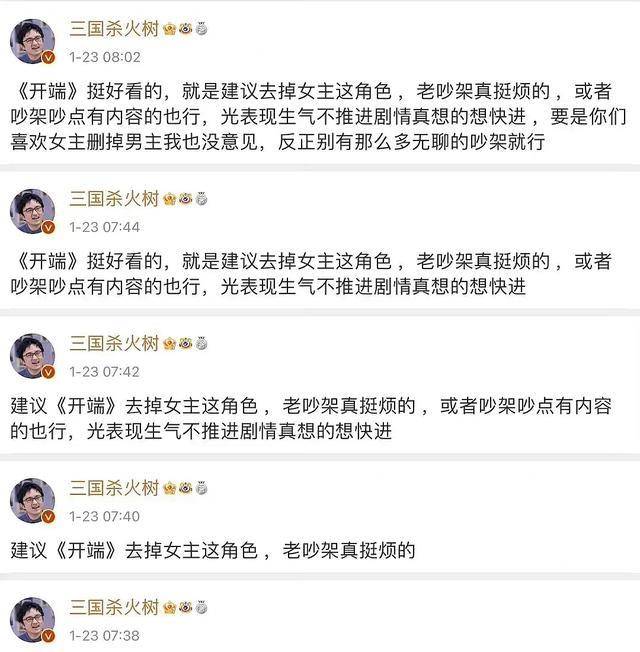 因为|清华博士建议删掉《开端》女主，网友评价：直接开席！