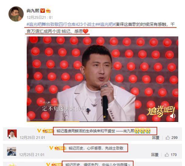 青春|德云社尚九熙舞台公演，用唱歌的方式纪念英雄，网友直呼破防了