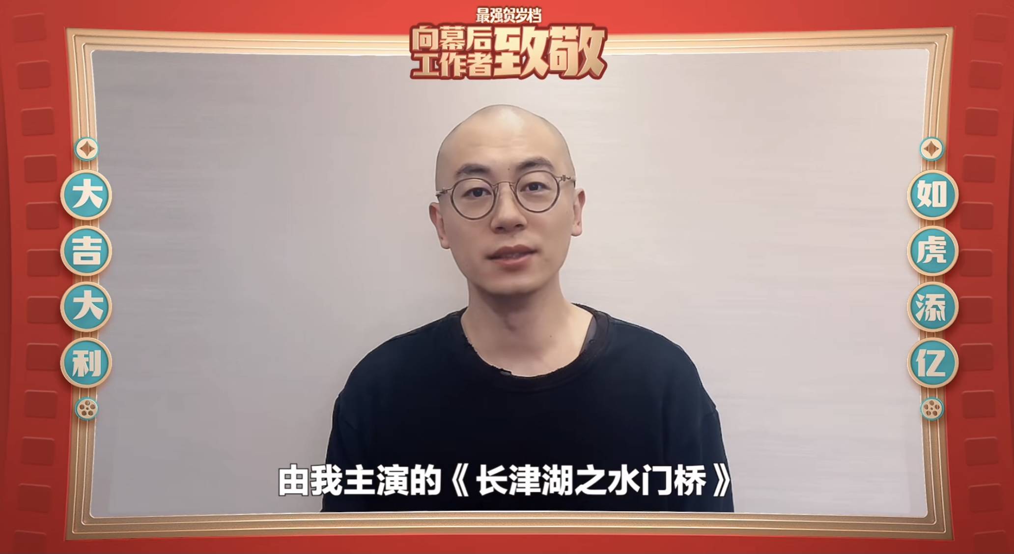 段奕宏|长津湖之水门桥领跑春节档，想看人数破100万，预售最早破9000万