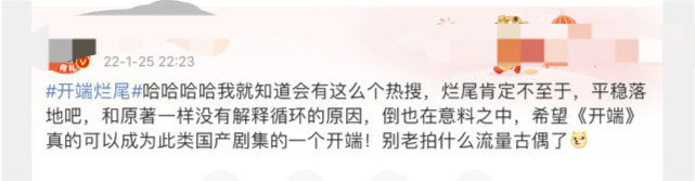 漏洞|《开端》“反炸CP”吻戏超甜，但结局漏洞引争议，刘鹏成工具人