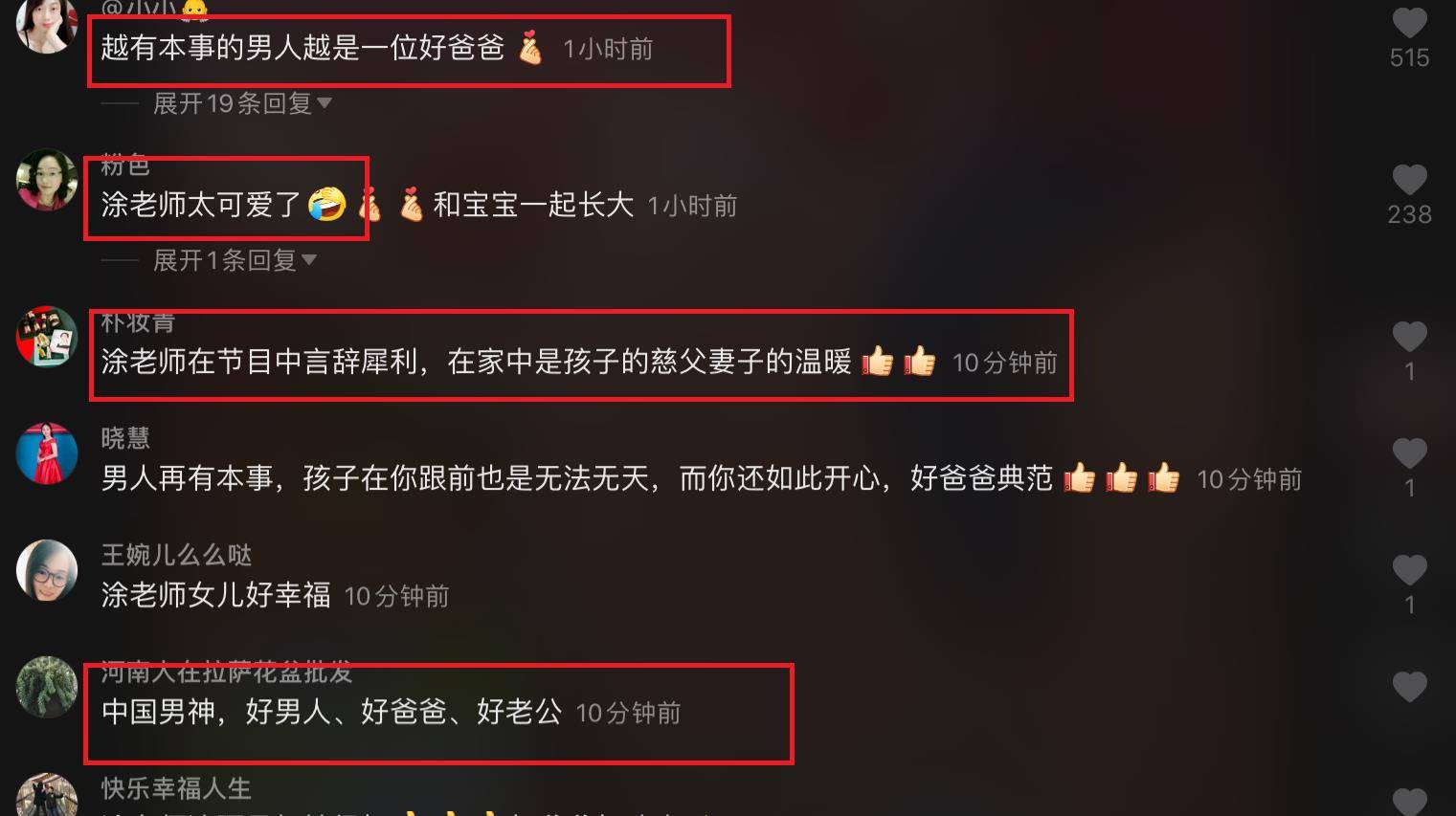 冷面|反差萌！“冷面”涂磊头戴粉色兔耳帽，变身“摇摇车”哄女儿开心