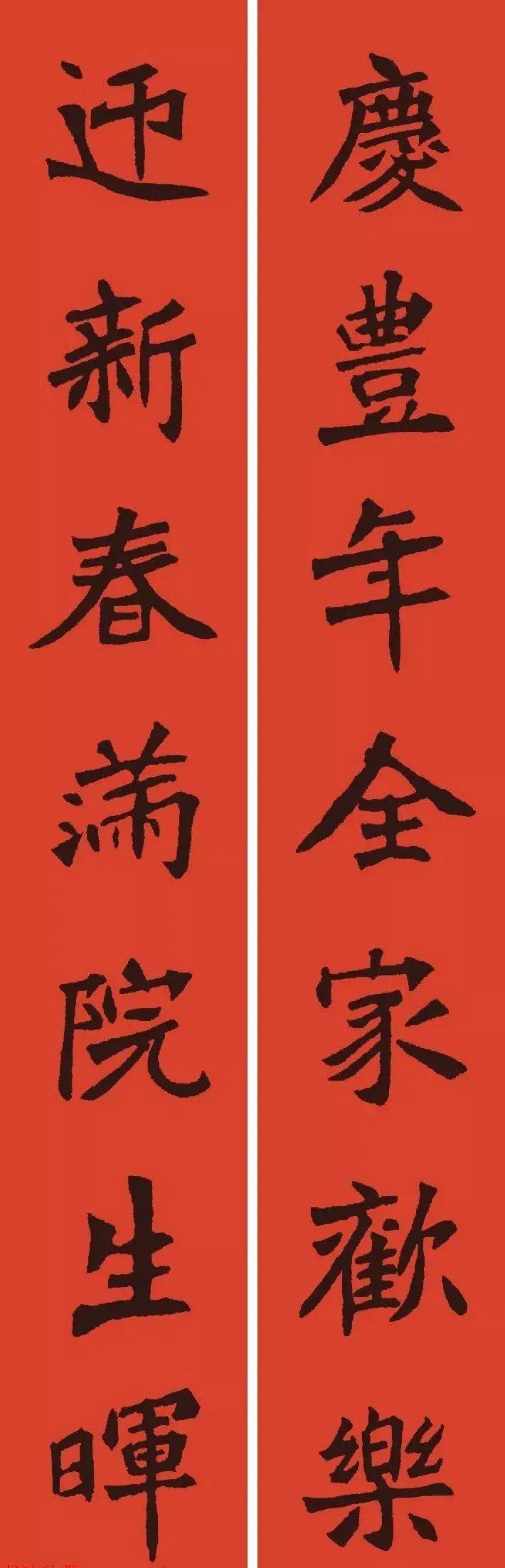 2022农历壬寅年虎年多宝塔张猛龙碑集字春联附横批收藏备用