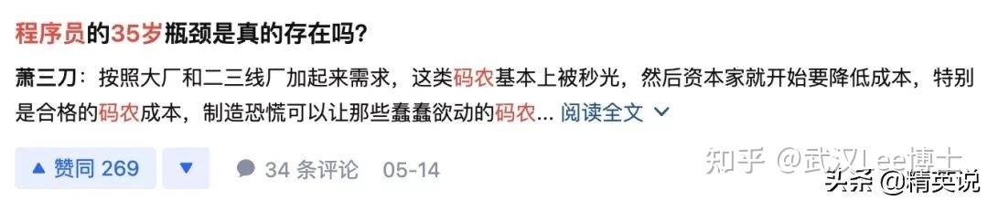 35岁高薪程序员将被淘汰？真正原因可能并非如你所想！