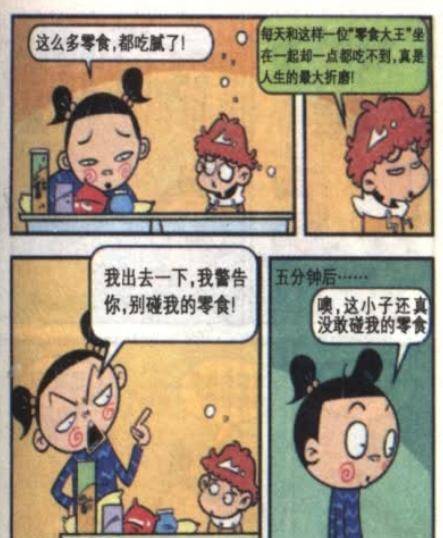 大脸妹|阿衰总被女生欺负，原来竟是遗传！