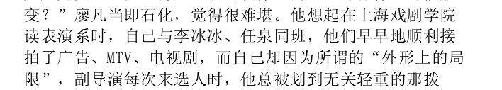 廖凡|廖凡当了17年配角，爱上大5岁编剧被阻，成影帝后才有选择权