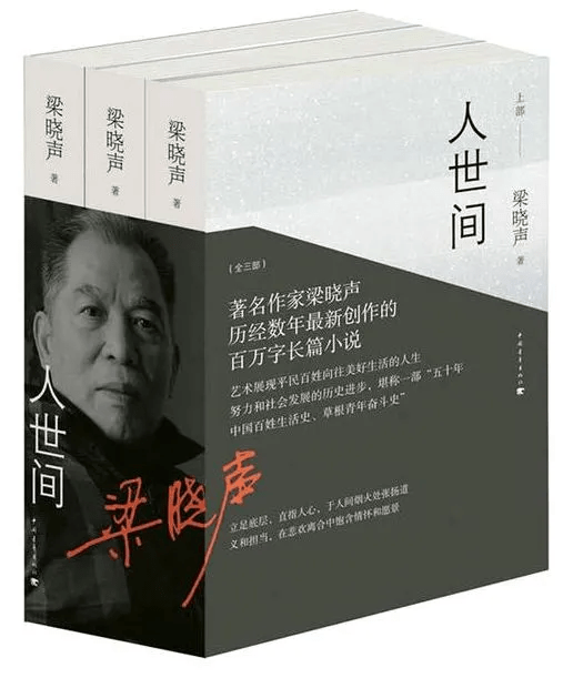 社会|年度剧王来了？不输《山海情》的牌面，全员戏骨呈现中国家庭变迁