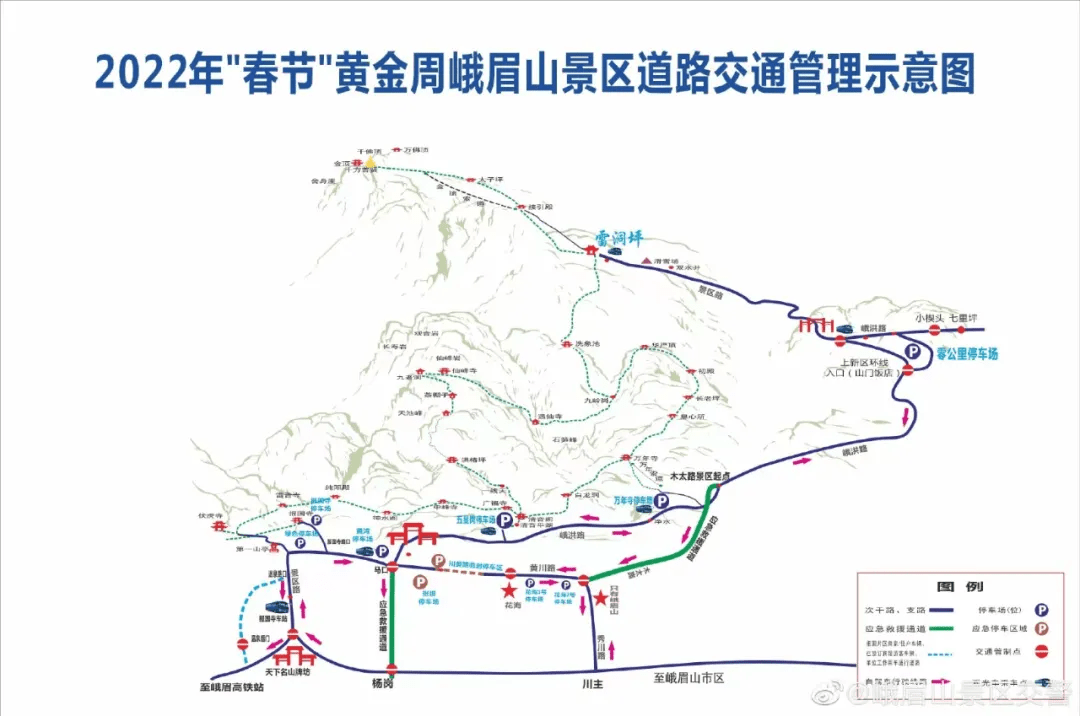 官宣虎年新春峨眉山錦囊秘籍請簽收