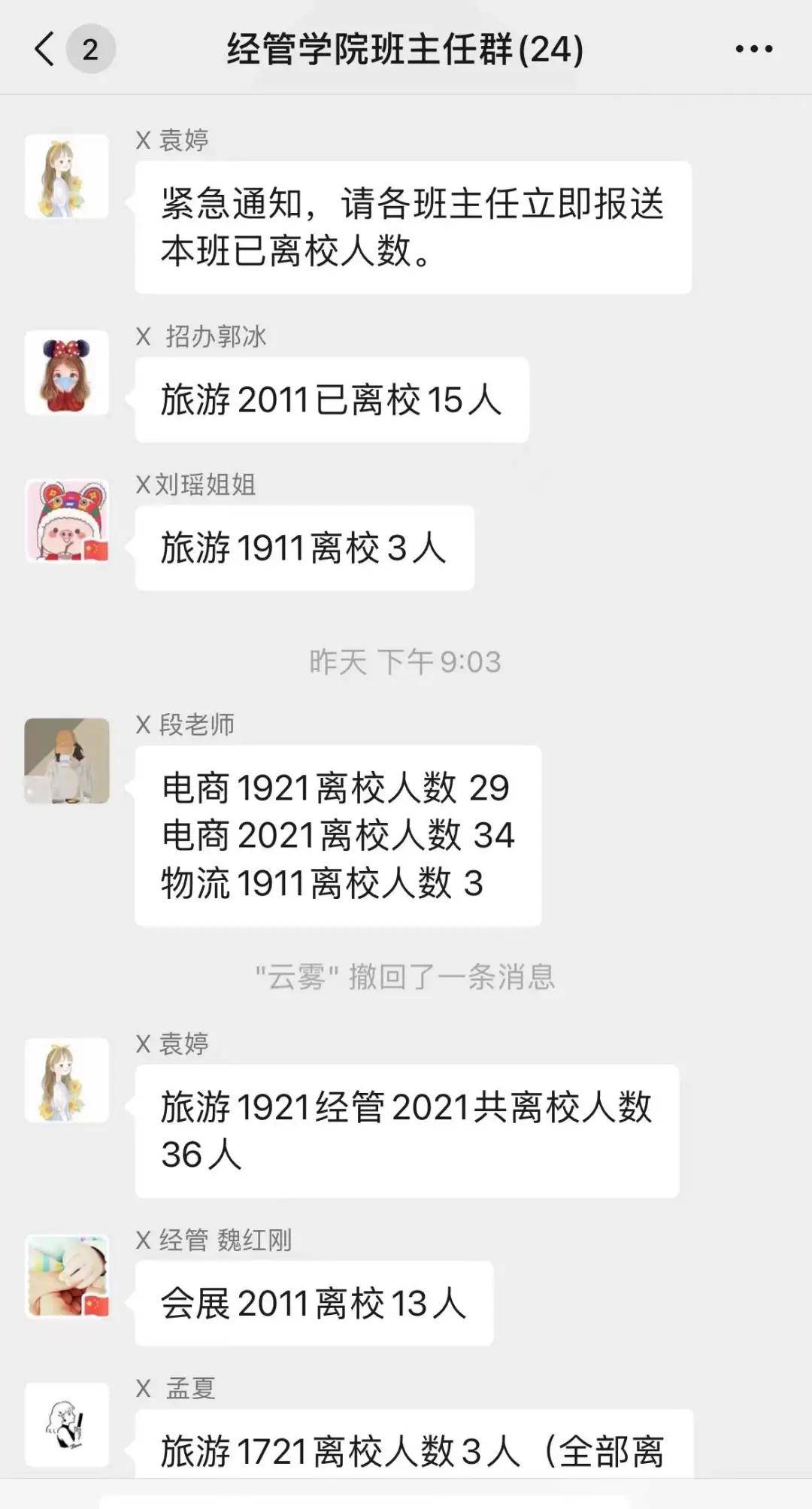 “疫”路回家 有爱相随 | 西安职业技术学院护送学生平安返乡