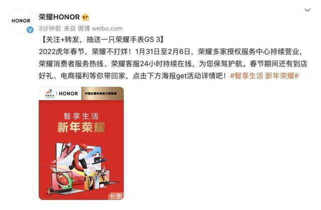 春节不打烊 荣耀挺进2022