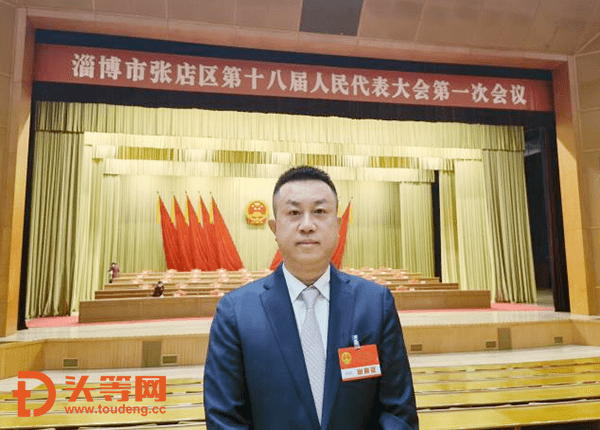 近日,淄博市张店区第十八届人民代表大会第一次会议在齐盛国际宾馆