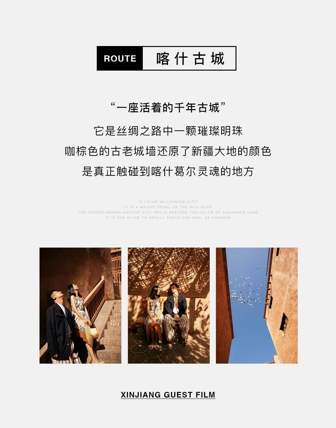 小时|新疆、川西,和你的24小时