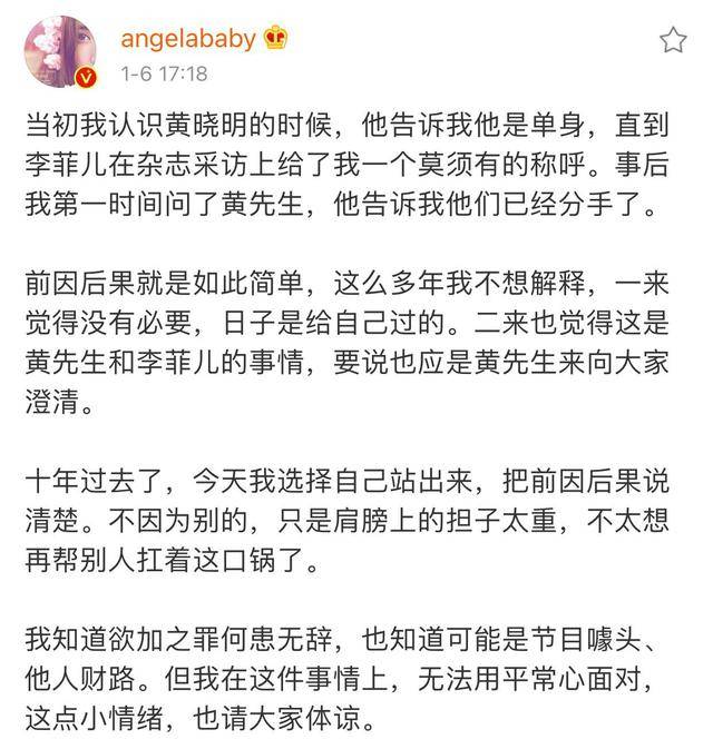 原创黄晓明baby官宣离婚陈赫被推到风口浪尖网友提醒张子萱要注意
