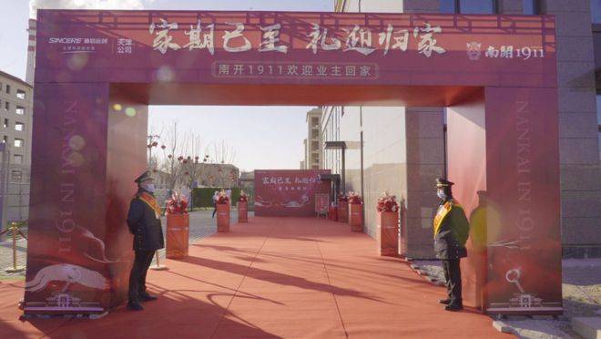 协信南开1911臻心交付未来生活的百种美好与您一同创造