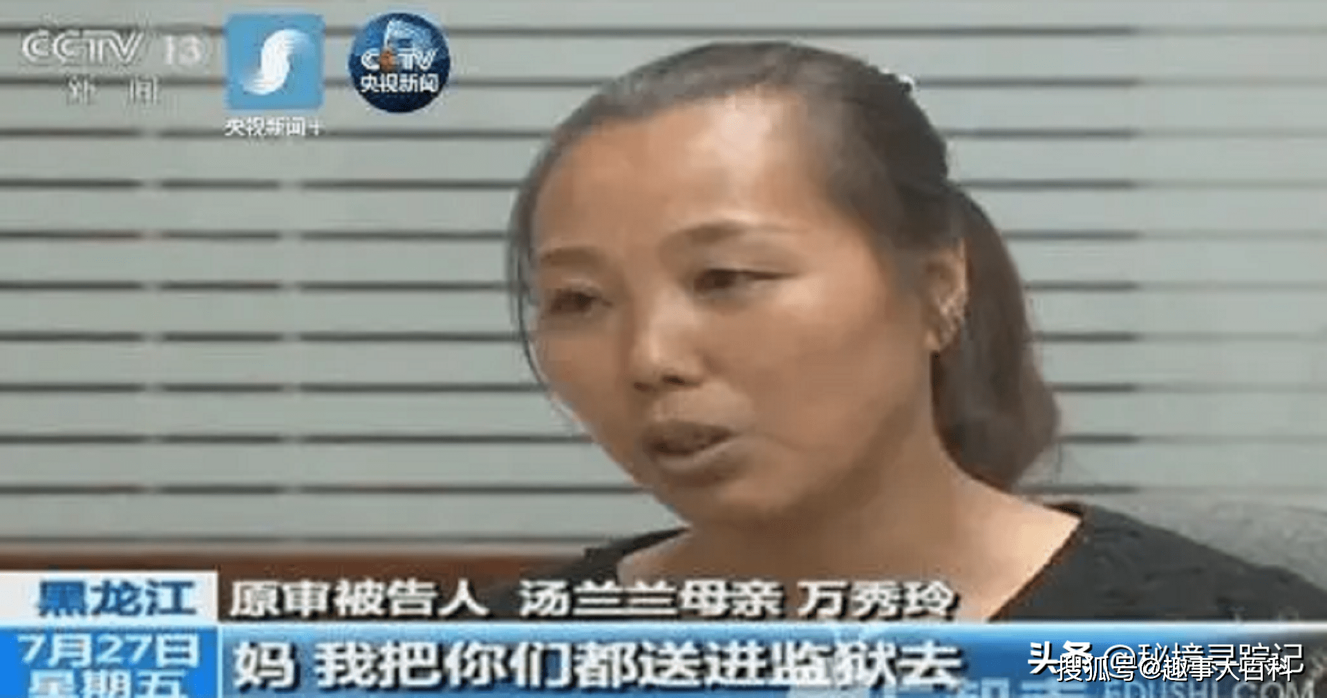 从汤兰兰到刘学州，网暴事件持续发酵的背后，究竟该追究谁的责任_万秀玲_母亲_父母