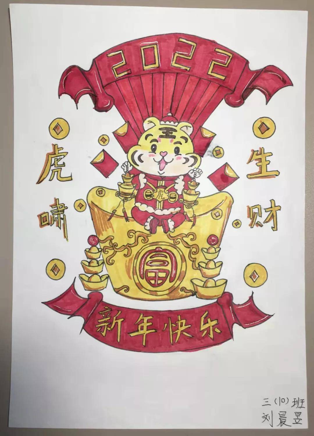 福虎笔下忙 画虎迎新春—濮阳市开德小学传承福之画虎迎新年作品