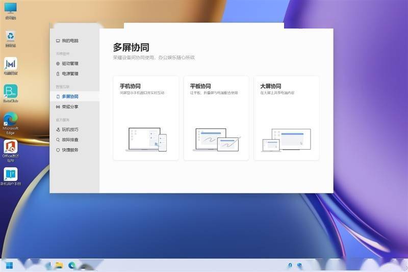 主流高端輕薄本對比測試：榮耀MagicBook V 14 VS. Yoga 14s 2021 科技 第39張