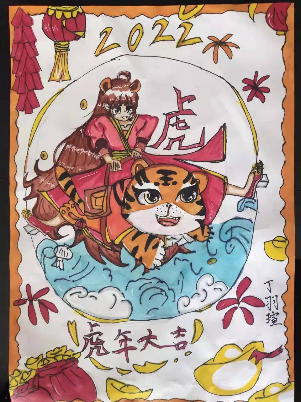 虎年年画 小学生图片