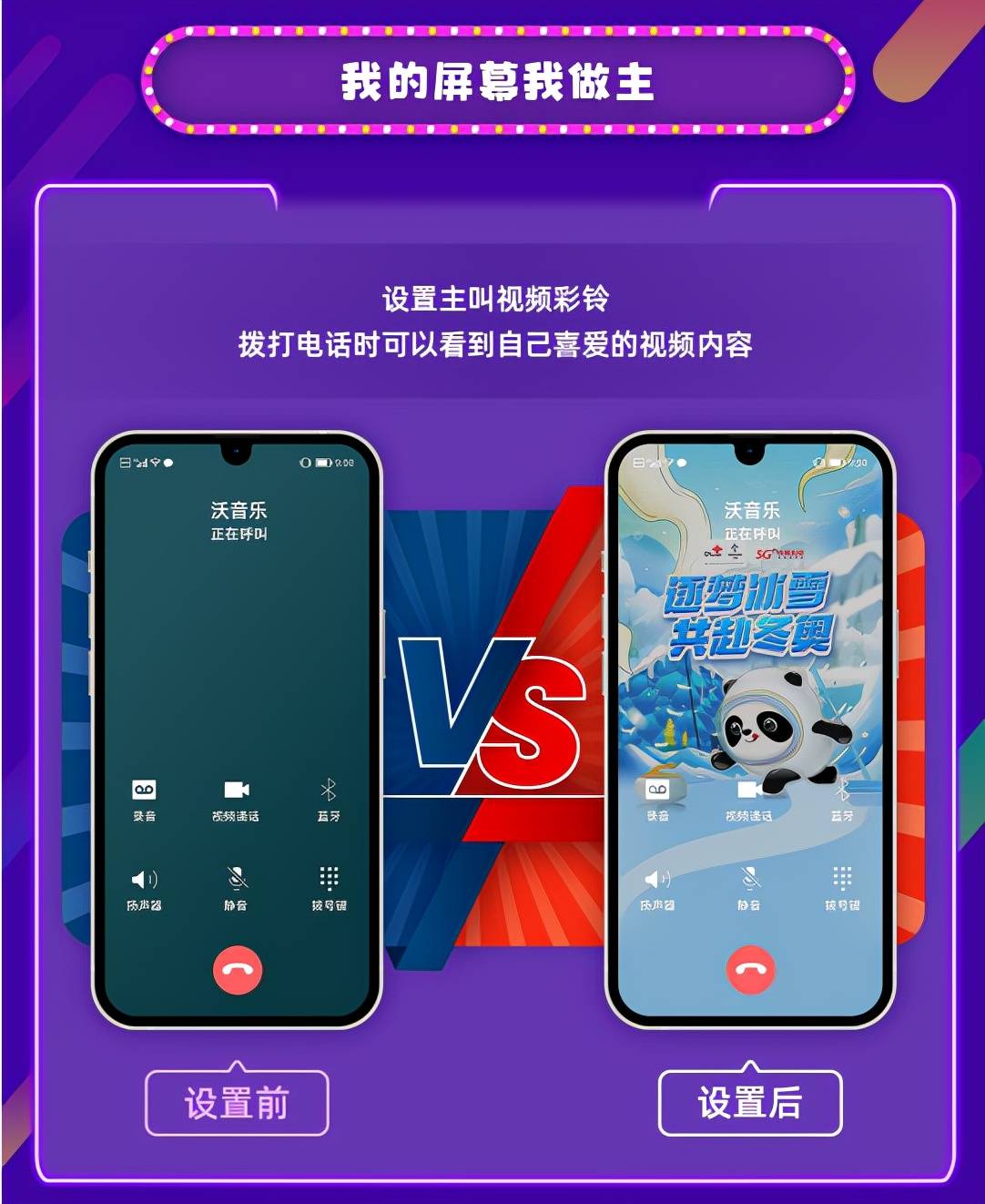 抢鲜体验彩铃新功能开通中国联通视频彩铃百变会员