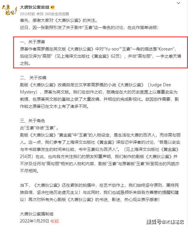 角色|《大唐狄公案》回应争议，对造型质疑避而不答，避重就轻遭吐槽