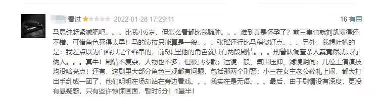 马思纯|又一悬疑剧上线，网友称其品质不输《开端》，可惜没有营销！