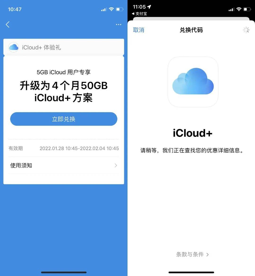 支付寶新年「派錢」，這些 iPhone 用戶全都有 科技 第5張