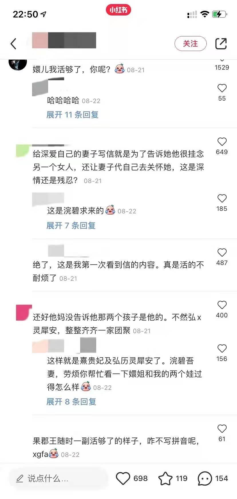 家信|还是第一次看到果郡王给浣碧写的家信内容，宛如在说：我活够了