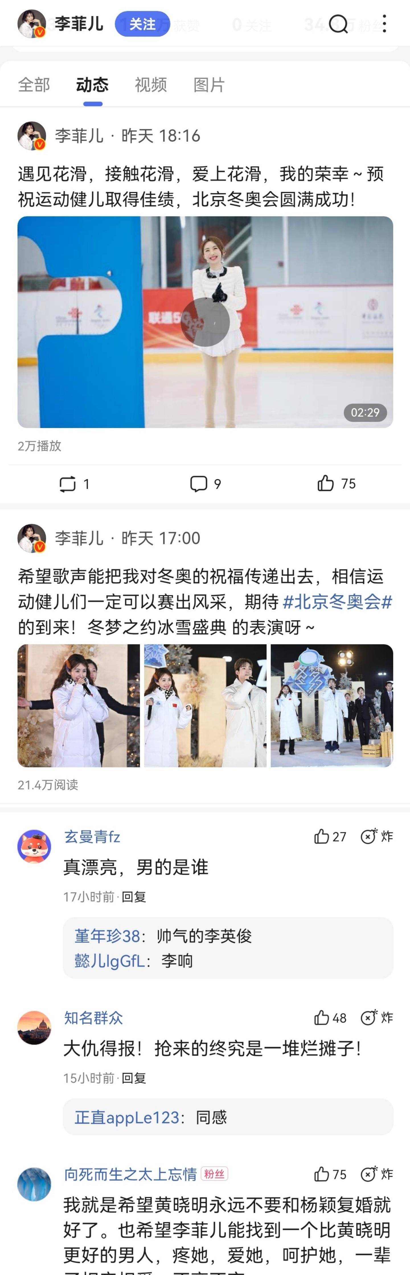 杨颖|黄晓明杨颖离婚，前任李菲儿才是最大的赢家吗？