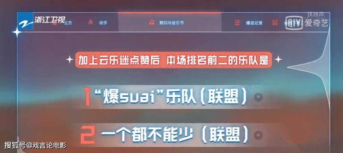 曲目|《闪光的乐队》DEMO分享会，王靖雯治愈感爆棚，引起无数社畜共鸣