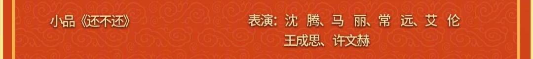 名字|春晚节目单来了！TFBOYS合体落空，赵丽颖首登春晚压轴