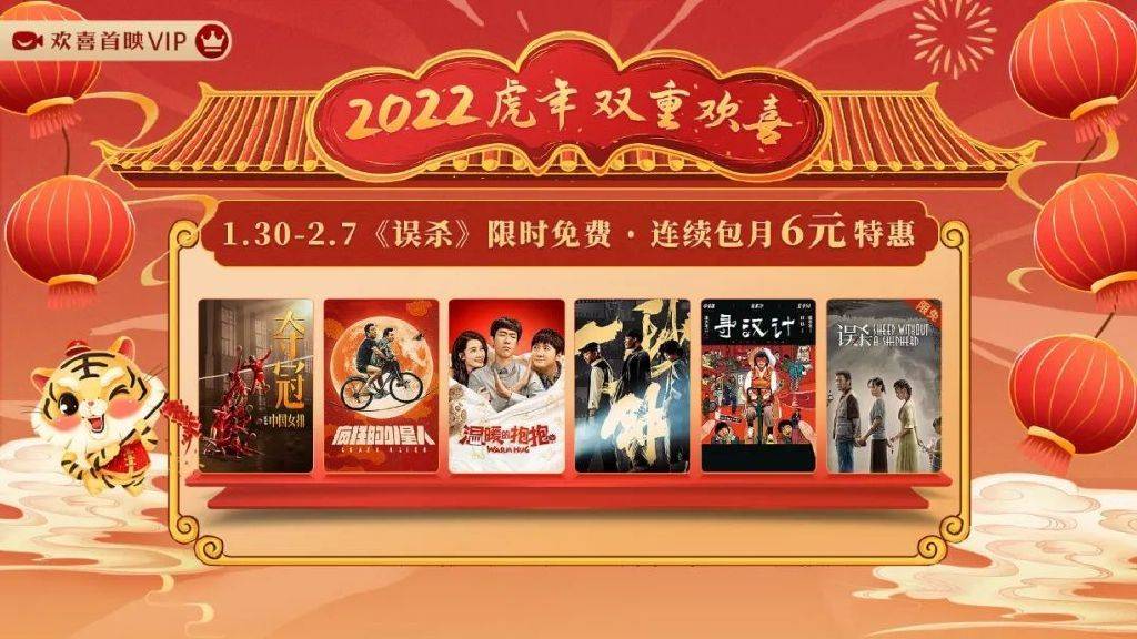 喜剧|欢喜首映喜剧集结,春节宅家观影,快乐没有极限