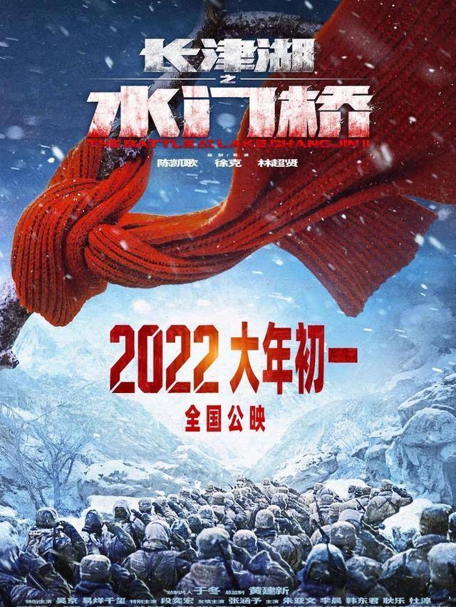 狙击手|双“玺”临门！2022春节档观影指南！