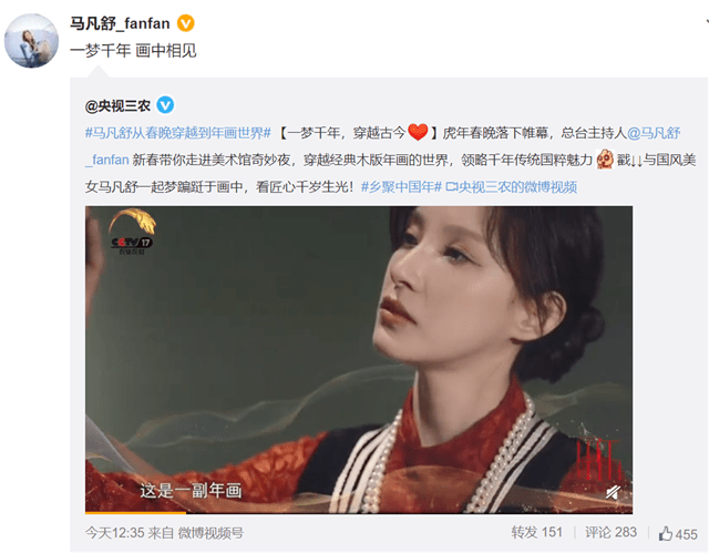 马凡舒晒春晚台前幕后花絮照,自曝登上春晚内情,央视审美绝了_体育_时候_视频