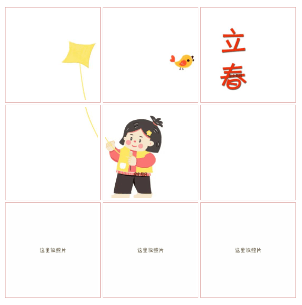 2022立春节气朋友圈文案和原创九宫格