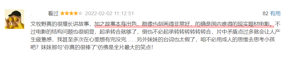 许君聪|除了易烊千玺，《奇迹》的成功，还得记上这5位演技派的功劳