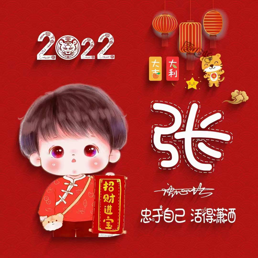 明煊 2022你的微信头像该换了，可爱卡通情侣姓氏签名头像，请查收带走