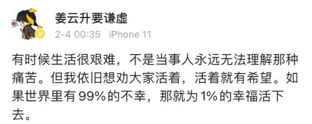 生活|31岁说唱歌手安大魂因抑郁症去世，生前最后轻生动态曝光