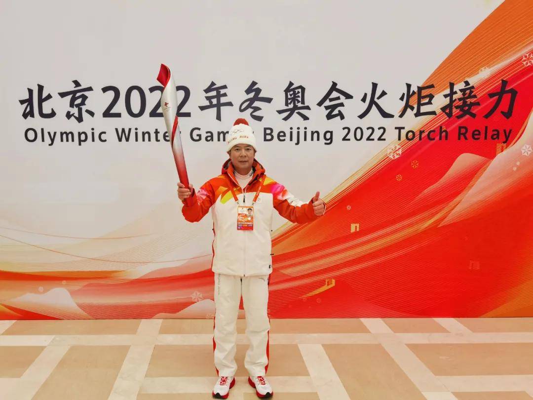 舒华体育董事长张维建参与北京冬奥会火炬接力