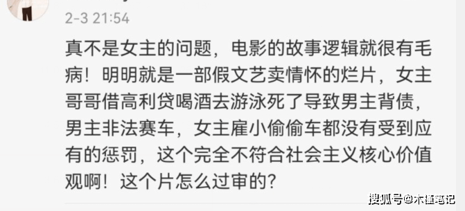 狙击手|《四海》票房断崖式下跌，刘浩存否认出演多部电影，网友却不买账