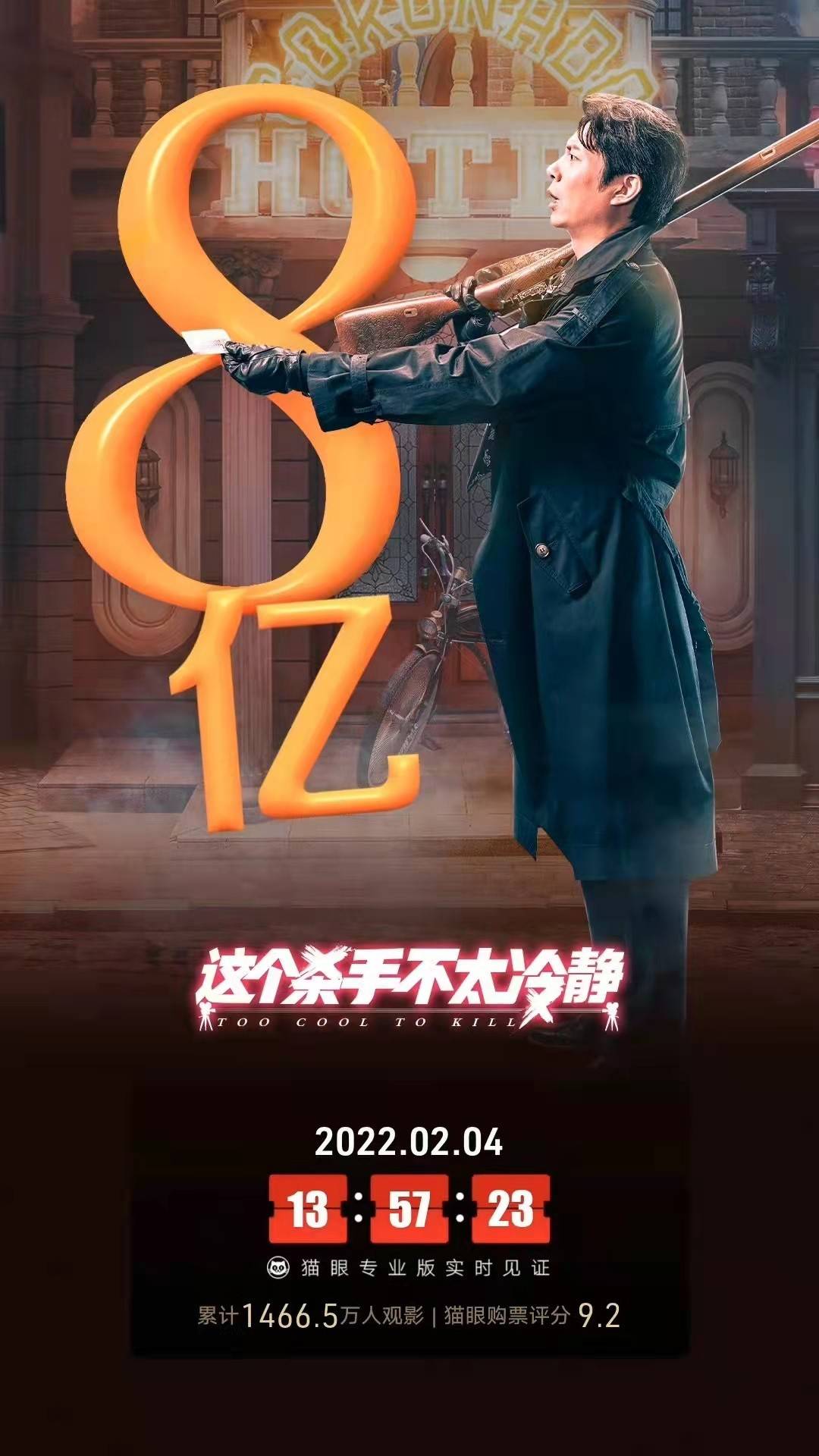 名字|这个杀手不太冷静破7亿！魏翔名字成谐音梗，网友：躲不掉被喂xiang