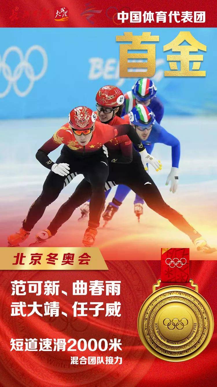 武大靖500米夺赛季首金|短道速滑首金！中国队北京冬奥会重点项目来了